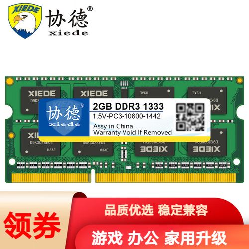 内存价格对比