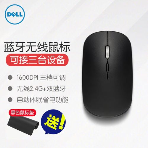 戴尔MS3523D vs IKBC W2无线静音鼠标 深度对比