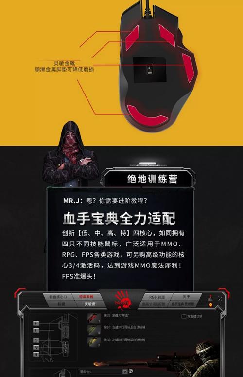 双飞燕J95s RGB灯效细节
