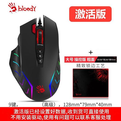 鼠标底部脚贴和散热设计