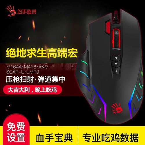 鼠标与游戏设备搭配场景