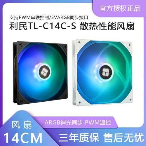 散热性能测试