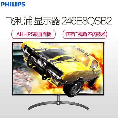 飞利浦246E8QSB2背面接口