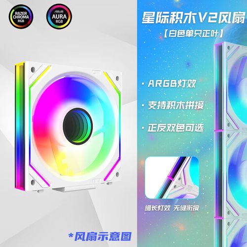 丛林豹星际积木V2 SE白色风扇外观