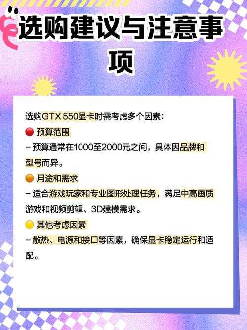 祺祥GTX550Ti散热风扇细节