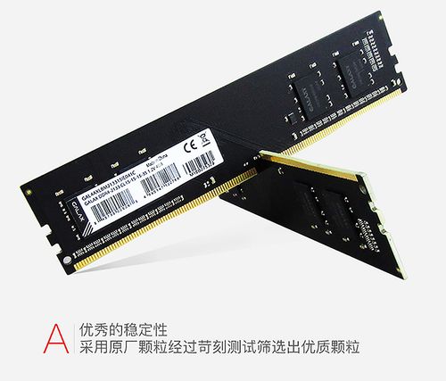 内存规格对比图