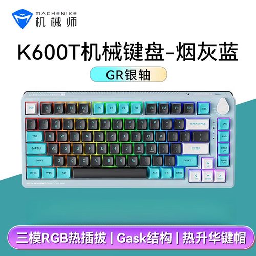 机械键盘规格对比