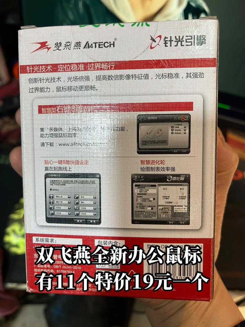 USB接口供电