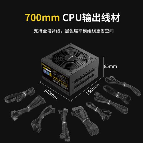 电源包装与附件