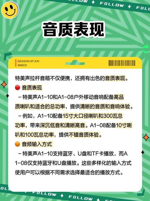 户外使用特美声QX-1031音箱
