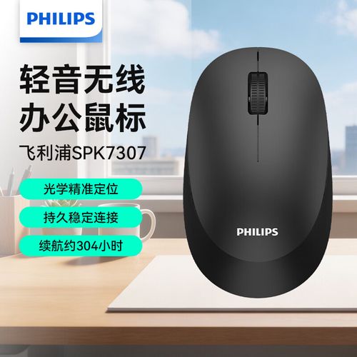飞利浦SPK7307性能表现