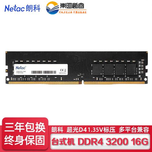 内存价格对比