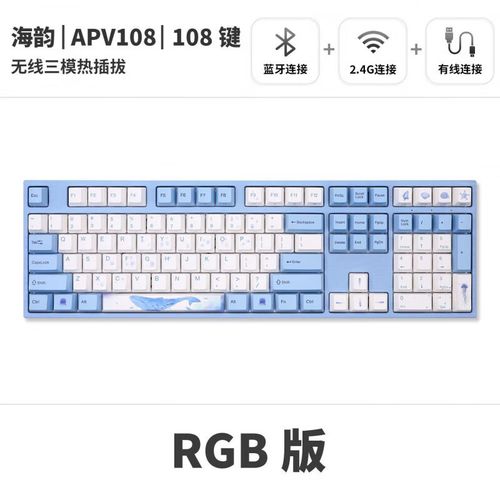 阿米洛海韵键盘整体外观