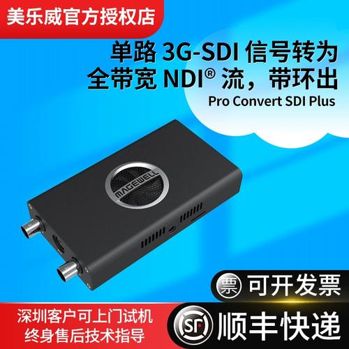 Magewell Pro Convert 12G SDI 4K Plus 性能测试