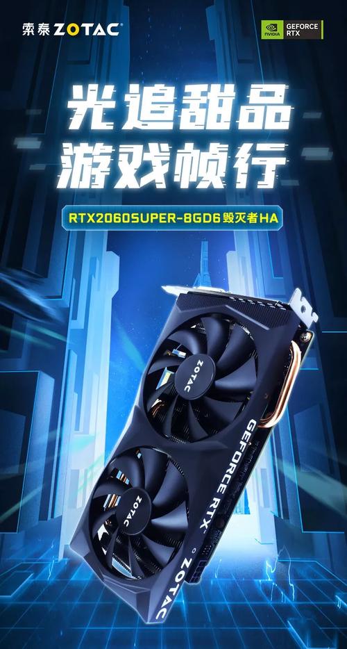 索泰RTX 2060 SUPER毁灭者HA显卡正面