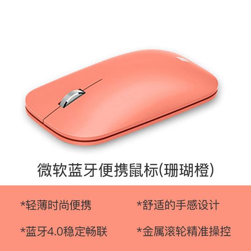 鼠标低功耗模式