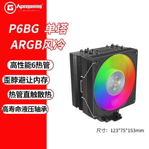散热器性能测试