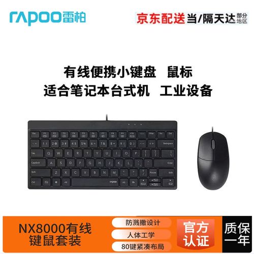 办公场景使用键鼠