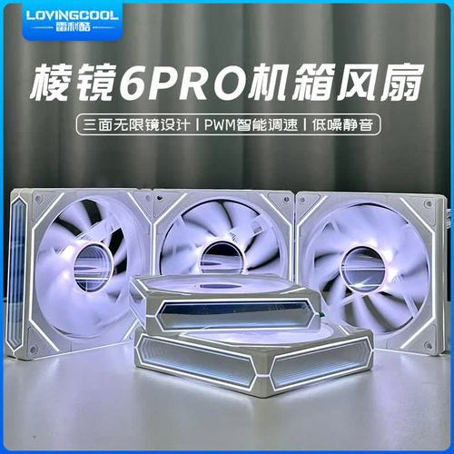 风扇规格参数