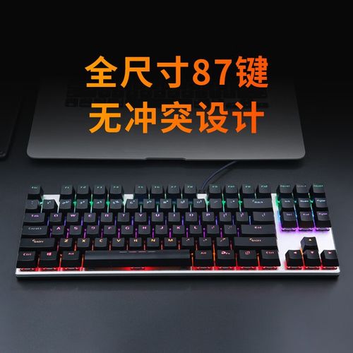 达尔优EK815键鼠套装:87键青轴电竞利器,性价比之选