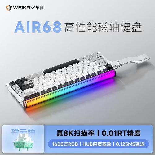 维咖D75月白轴体特写