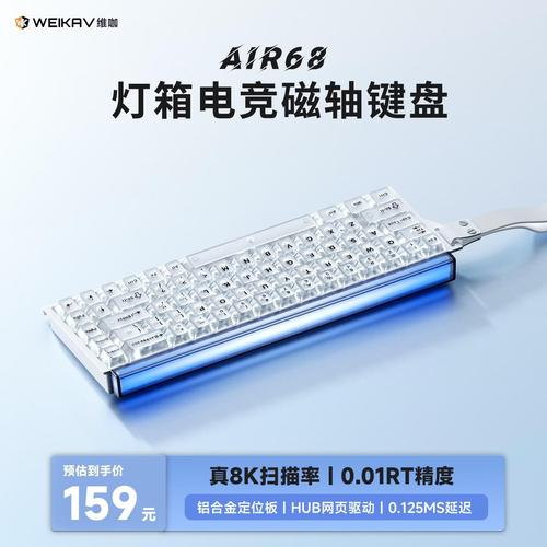 维咖D75 RGB背光效果