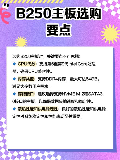 主板性能测试