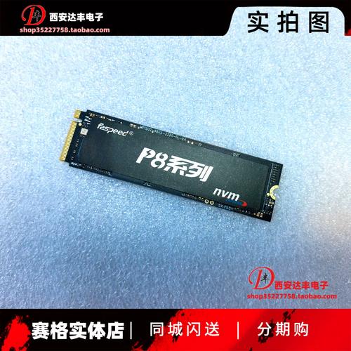 固态硬盘功耗散热