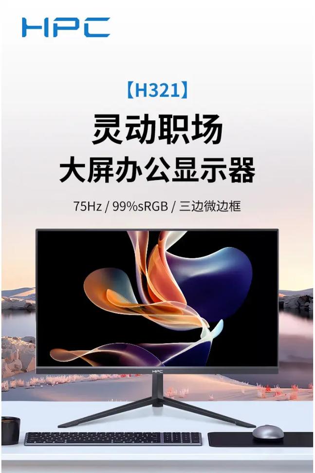 HPC H321 使用场景