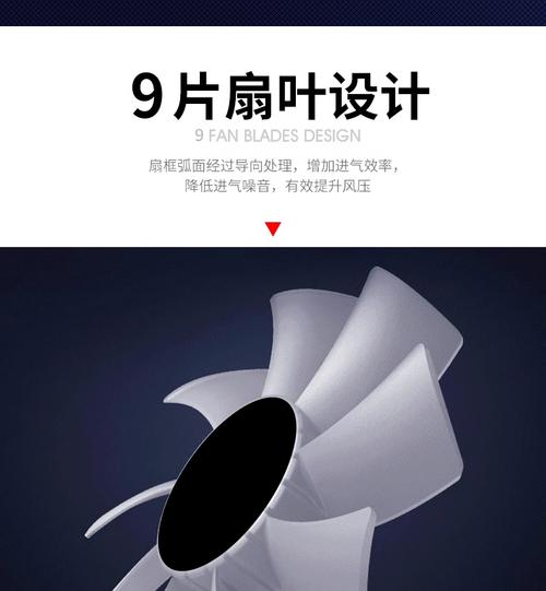 天极风T30风扇装机效果