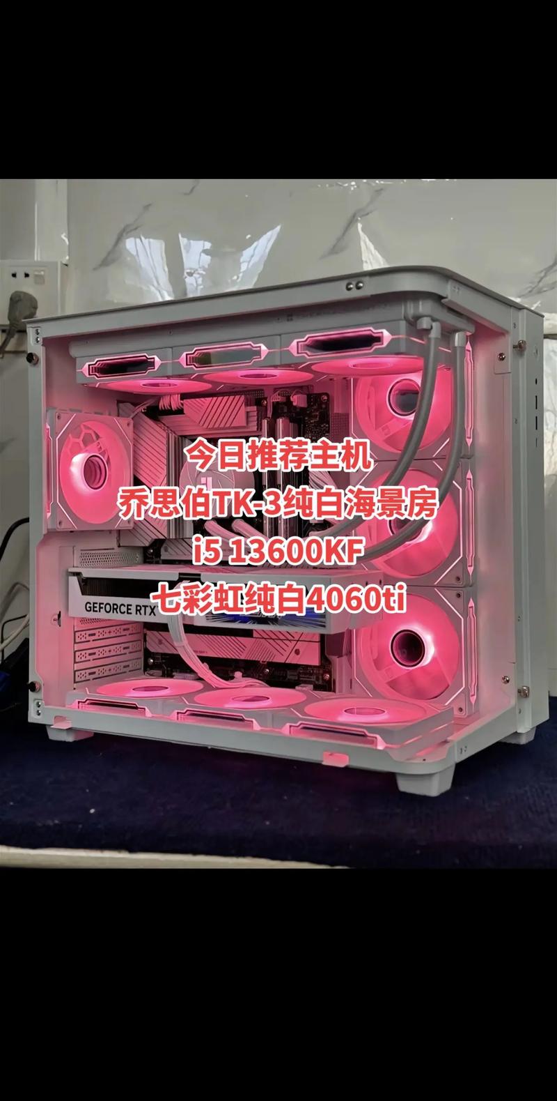 乔思伯RM3装机效果