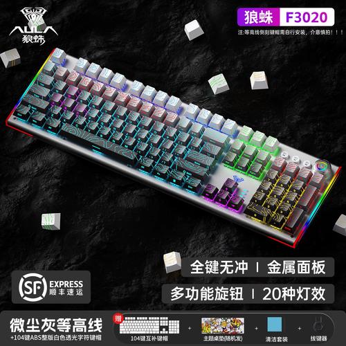 键盘接口和开关