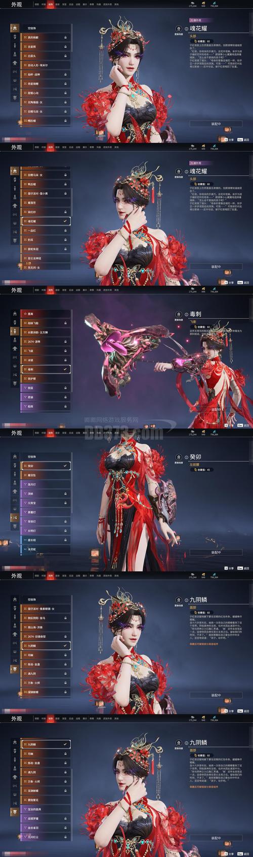 白色背光效果