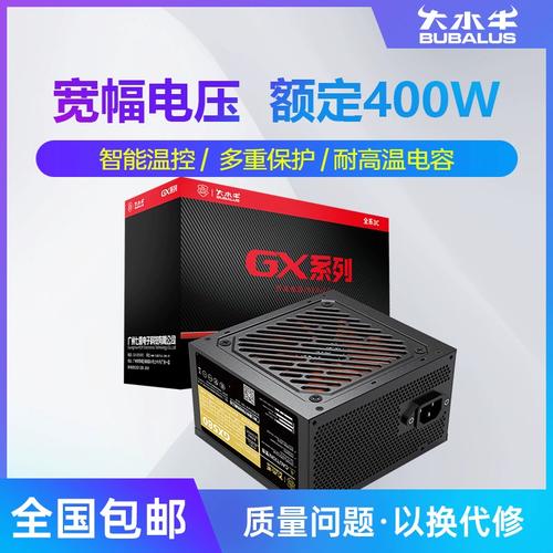 电源内部结构