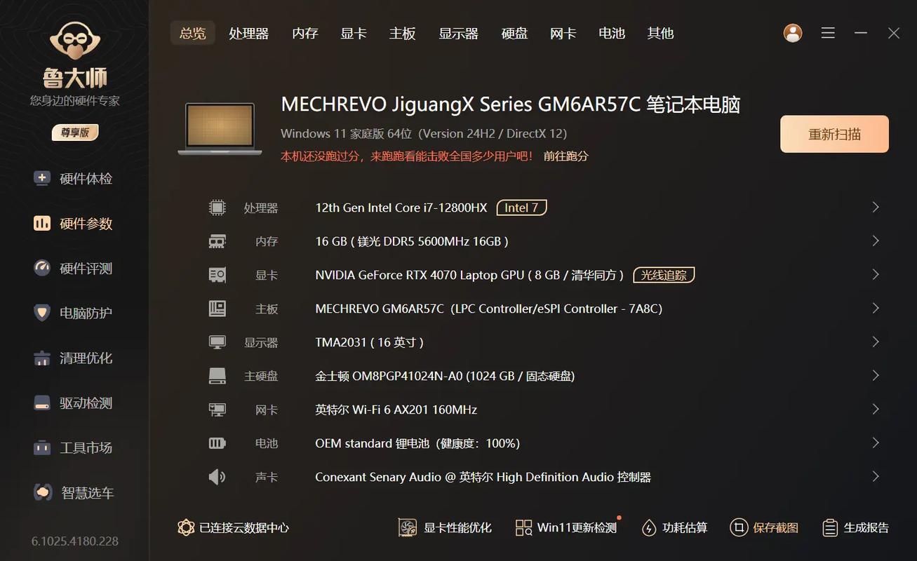 Intel Core i7 4930MX散热测试