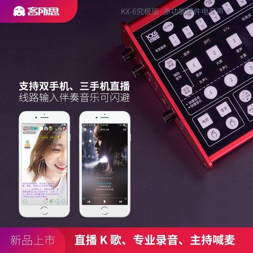 客所思KX6录音性能测试