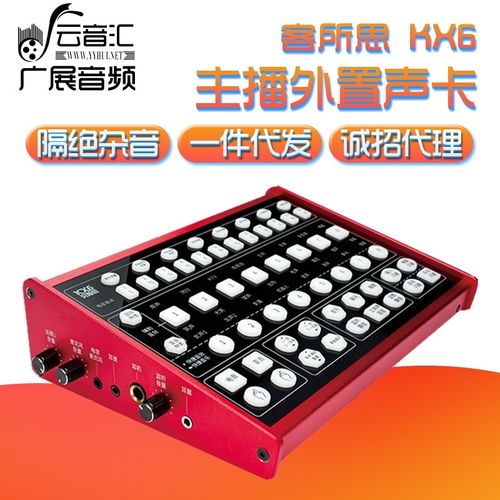 客所思KX6究极版深度评测：专业外置声卡的性价比之选