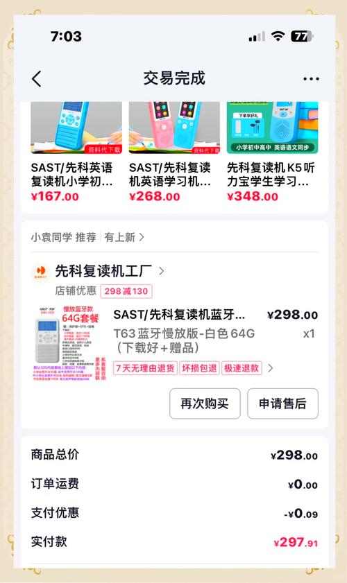 价格对比图表