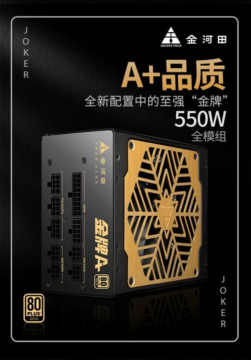80PLUS金牌认证标识
