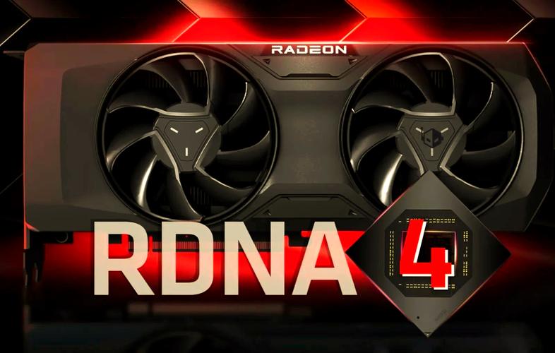 AMD RDNA 4 架构细节曝光:性能飞跃,光追大幅提升,性价比之王即将降临?