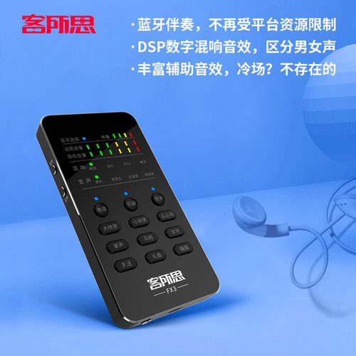 客所思FX3外观设计
