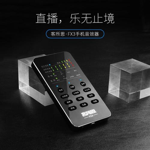 客所思FX3功耗散热