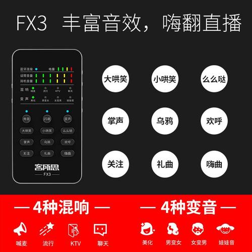 客所思FX3性能表现