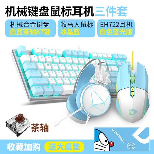 游戏鼠标传感器特写