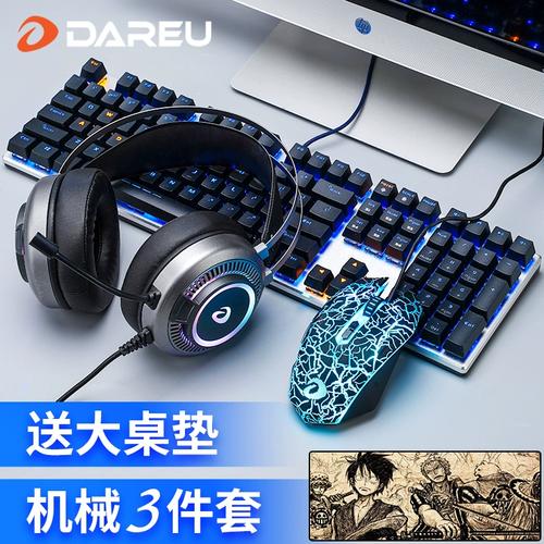 玩家使用键鼠玩游戏
