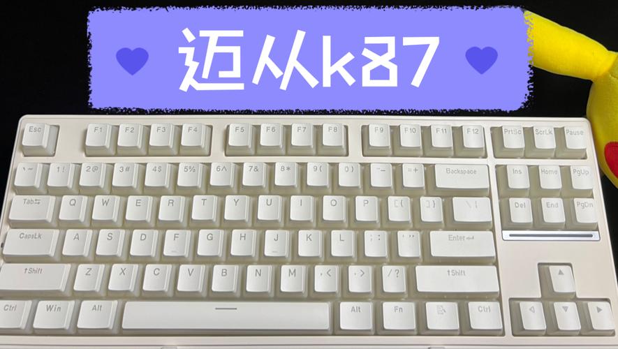 迈从K87键盘整体外观