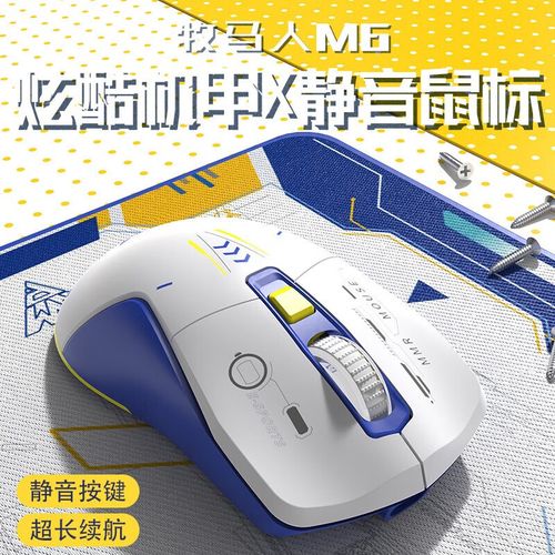 鼠标充电底座