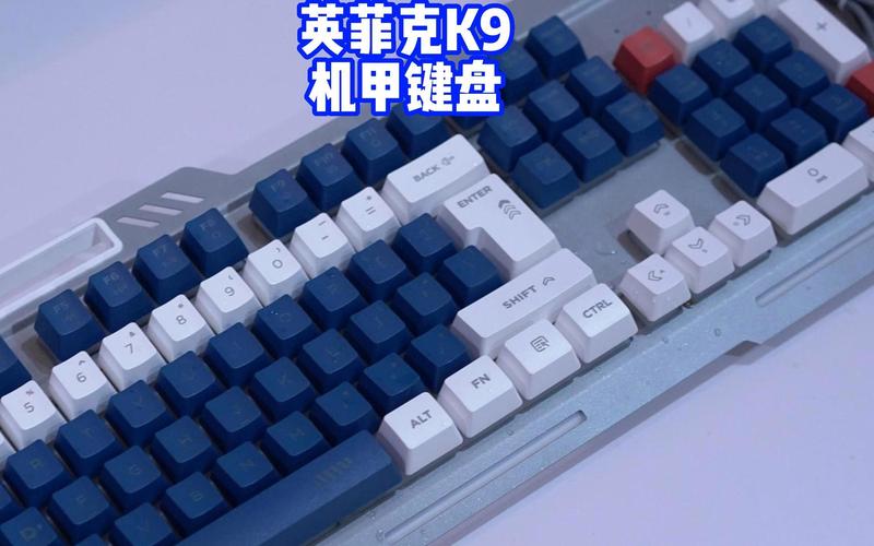 英菲克K9键盘整体外观