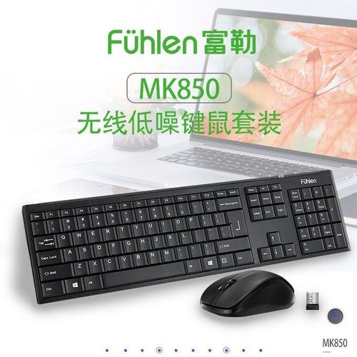 富勒MK850鼠标细节