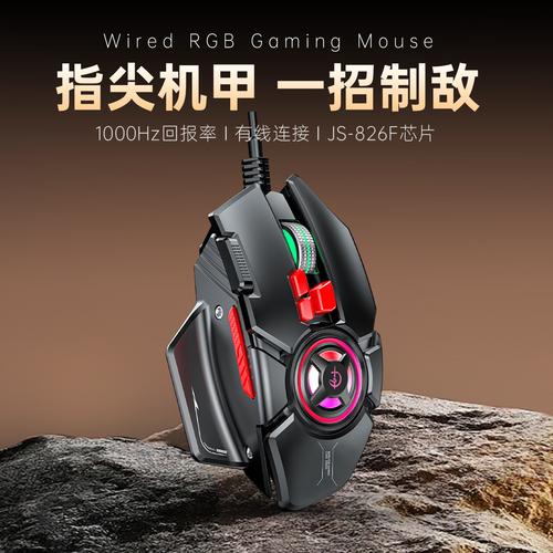 剑圣一族L10鼠标外观展示